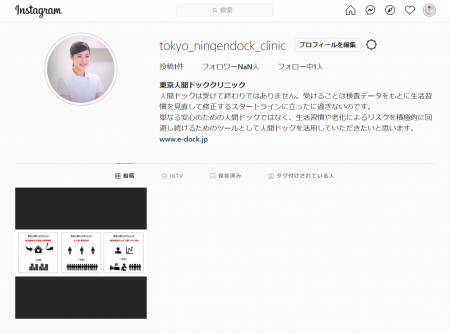 instagram トップ